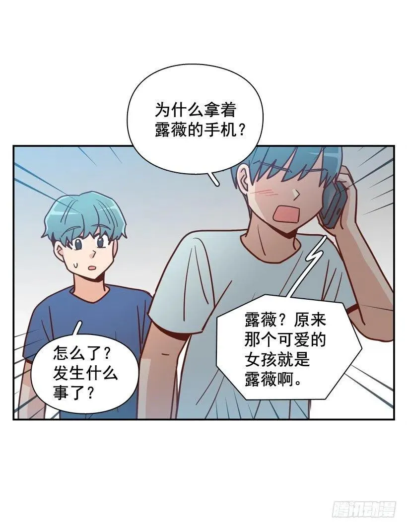 我别无选择 第44页
