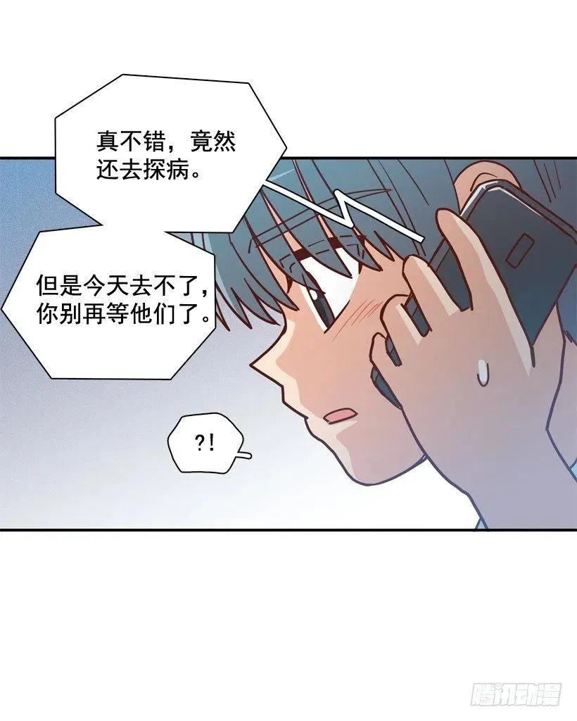 我别无选择 第45页