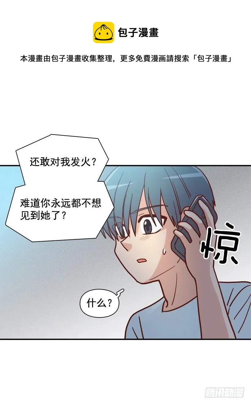 我别无选择 第47页