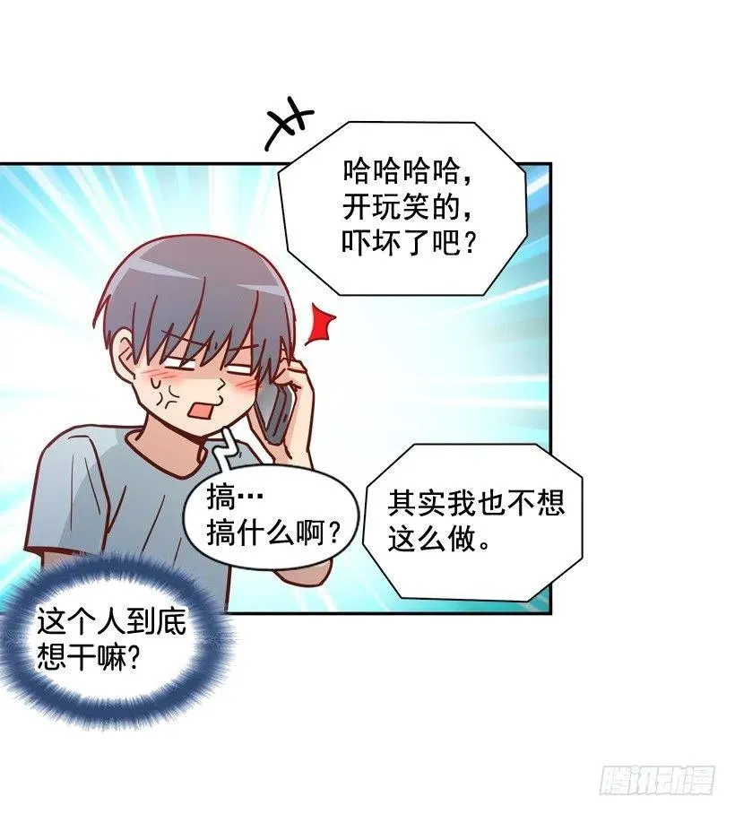 我别无选择 第48页