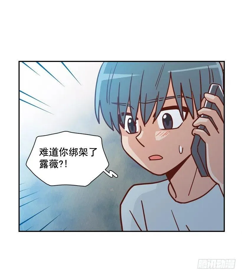 我别无选择 第50页