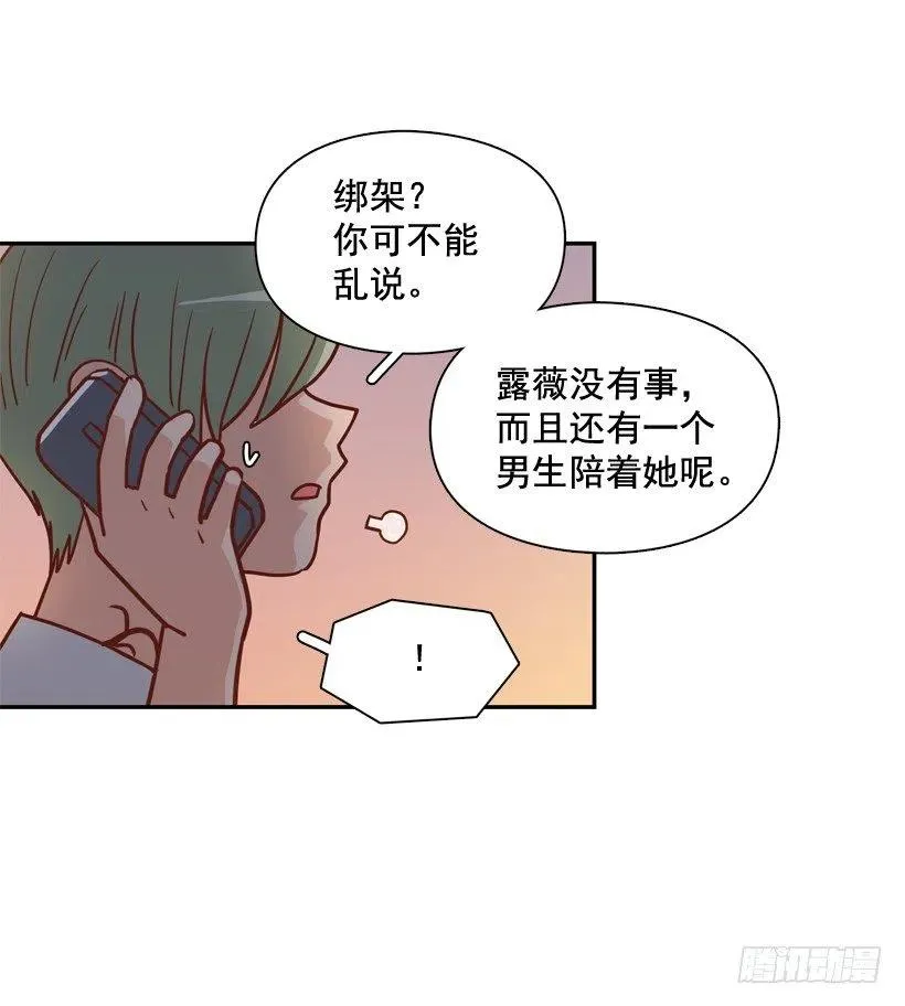 用哥哥换朋友 第2页