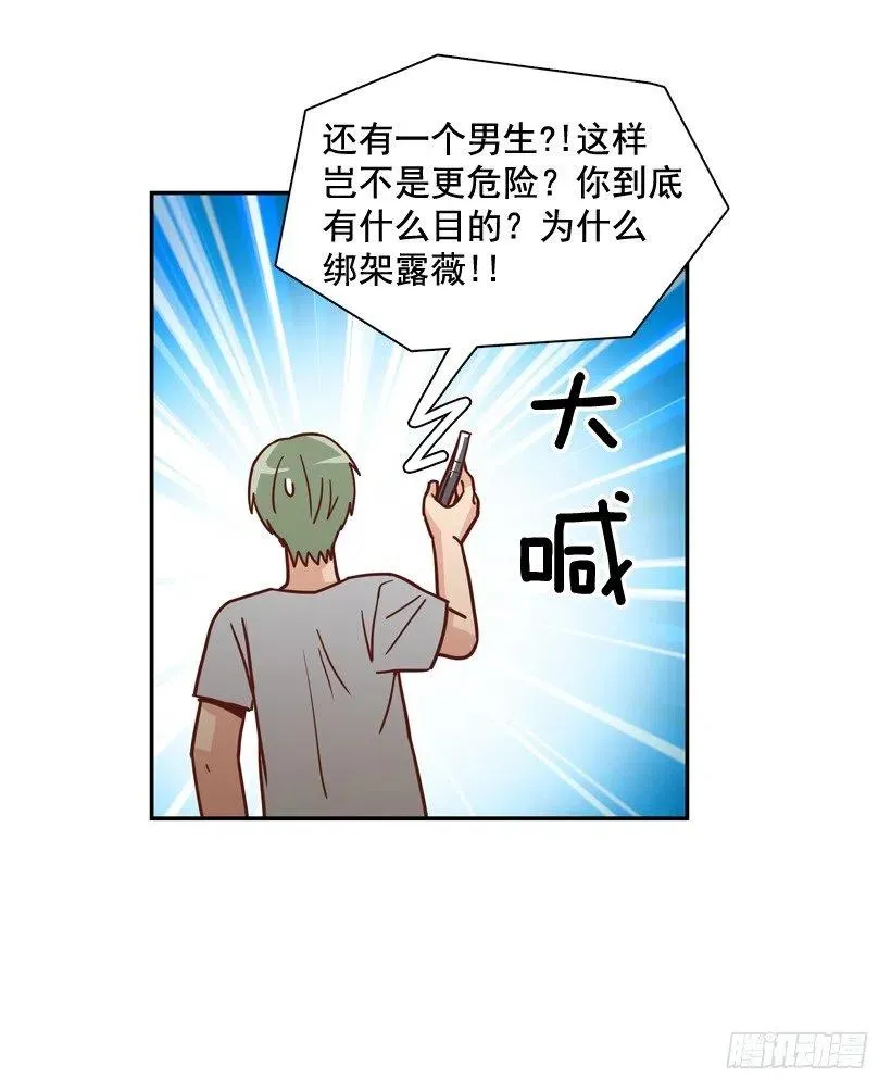 用哥哥换朋友 第3页