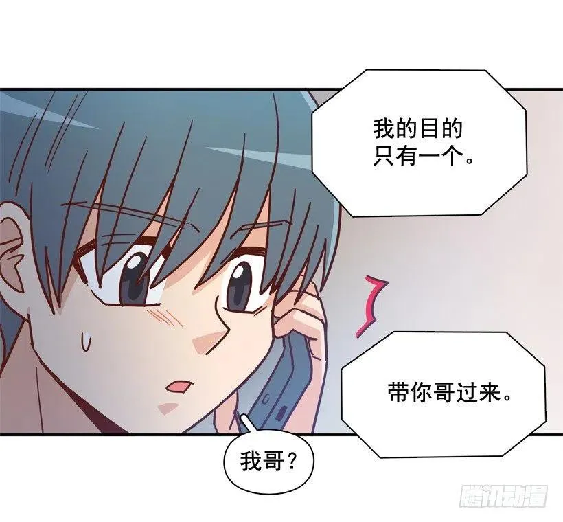 用哥哥换朋友 第5页
