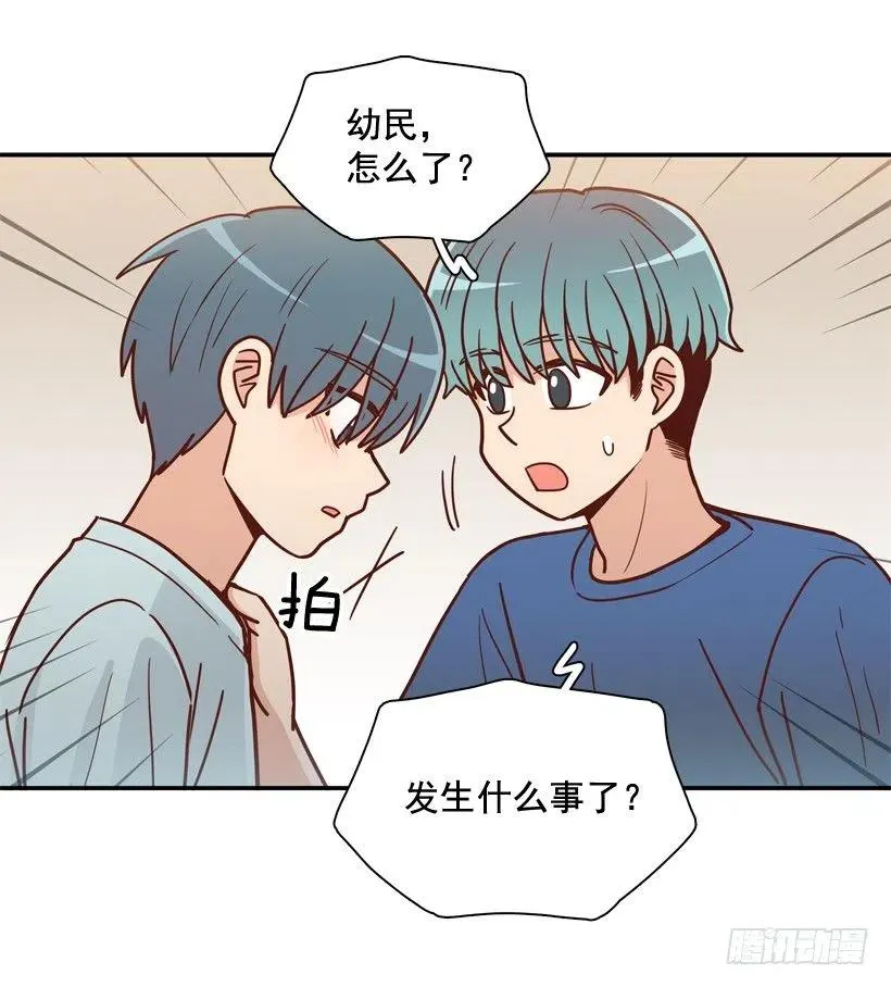用哥哥换朋友 第11页