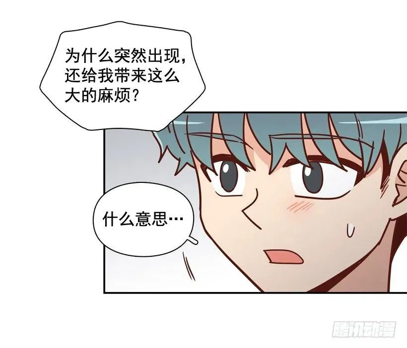 用哥哥换朋友 第14页