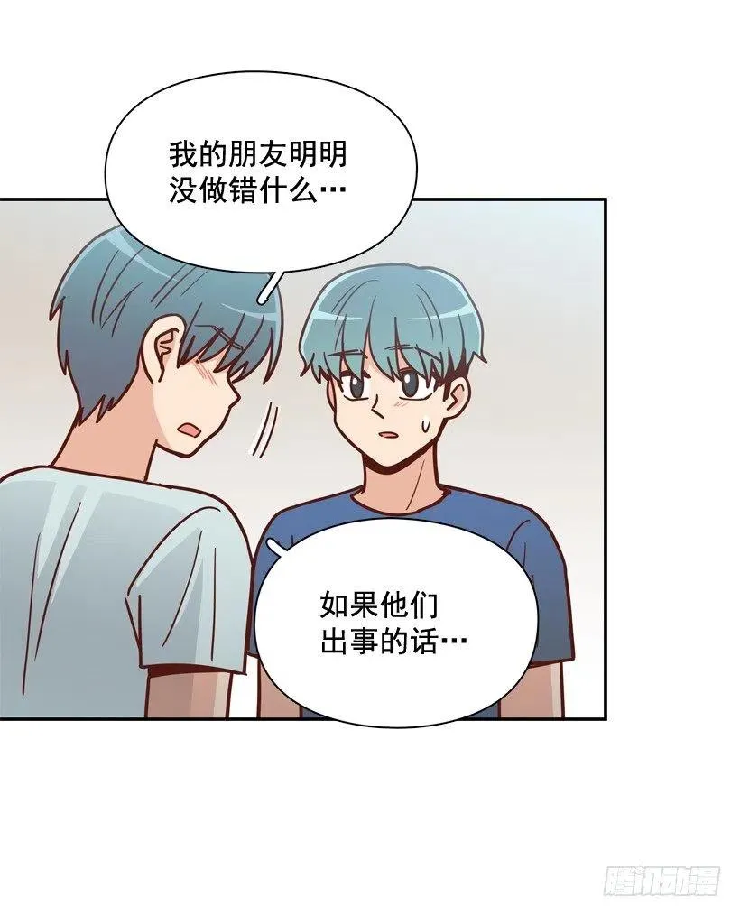 用哥哥换朋友 第15页