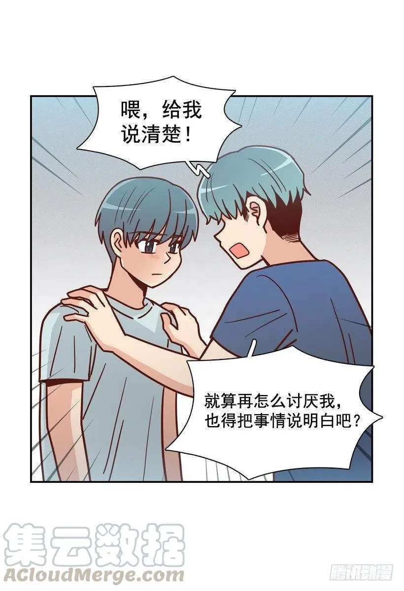 用哥哥换朋友 第16页