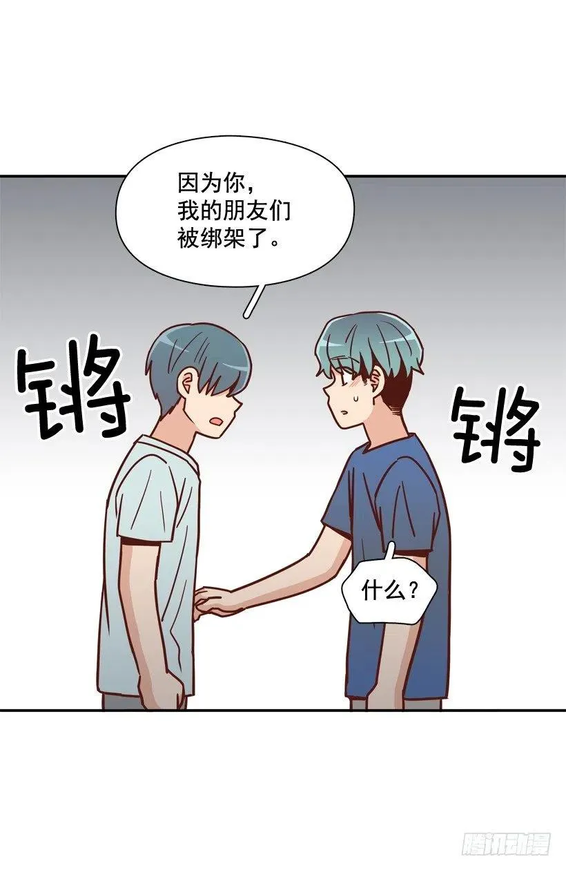 用哥哥换朋友 第17页