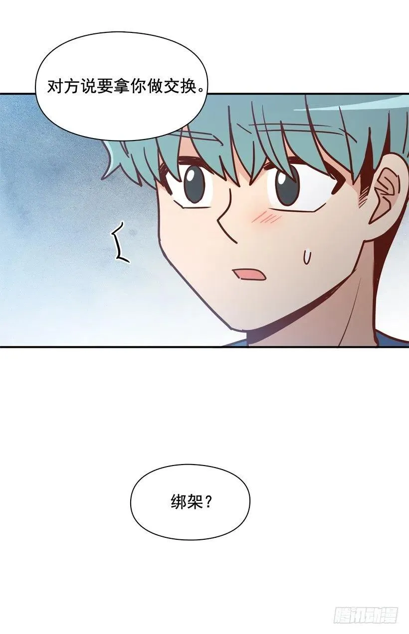 用哥哥换朋友 第18页