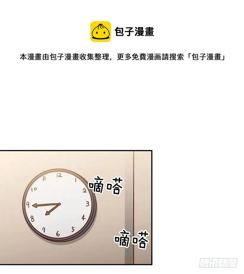 用哥哥换朋友 第20页