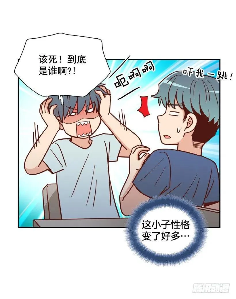 用哥哥换朋友 第29页