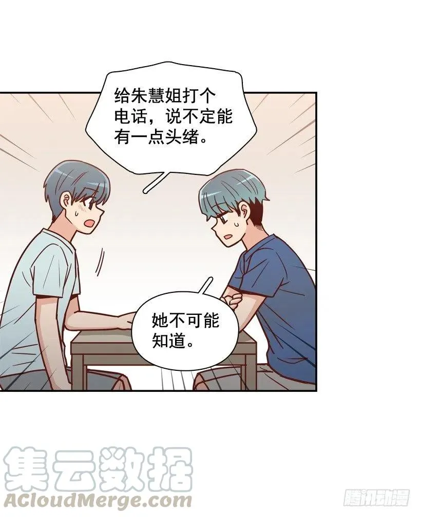 用哥哥换朋友 第31页