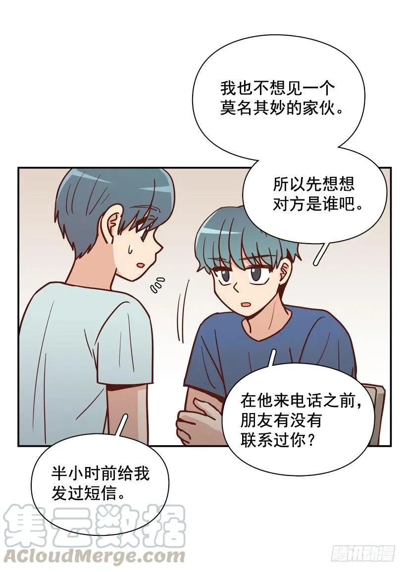 用哥哥换朋友 第34页
