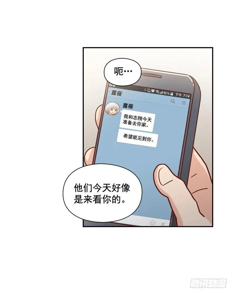 用哥哥换朋友 第35页