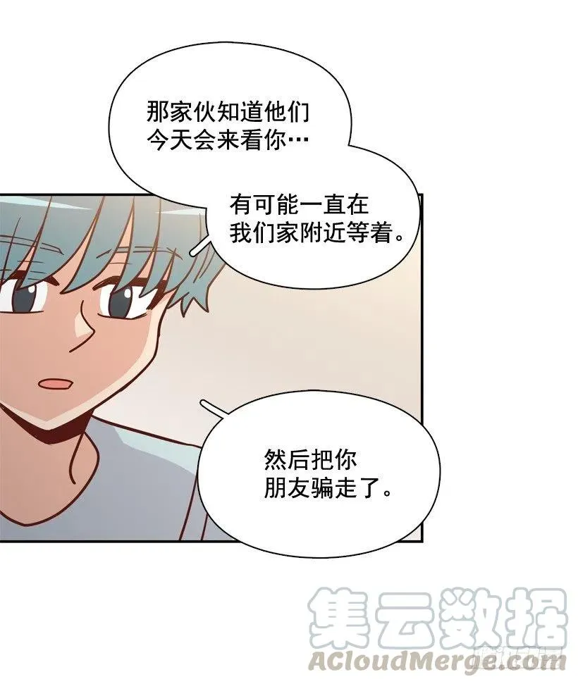 用哥哥换朋友 第37页