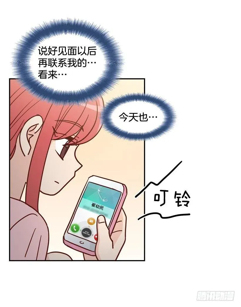 用哥哥换朋友 第44页