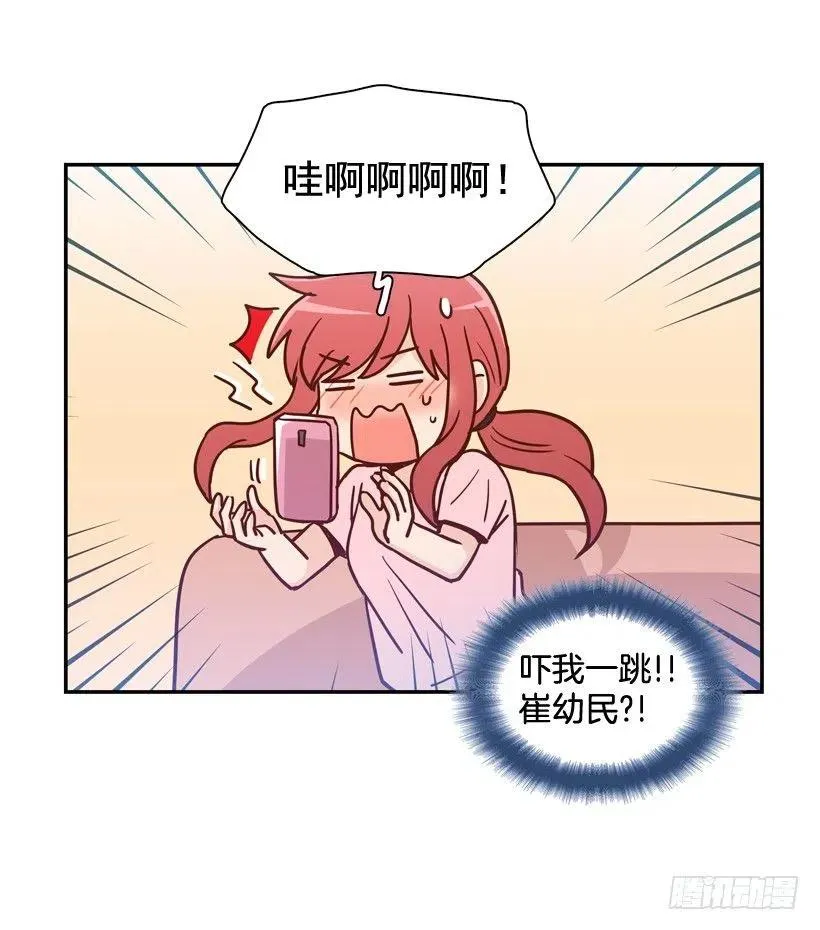 用哥哥换朋友 第45页