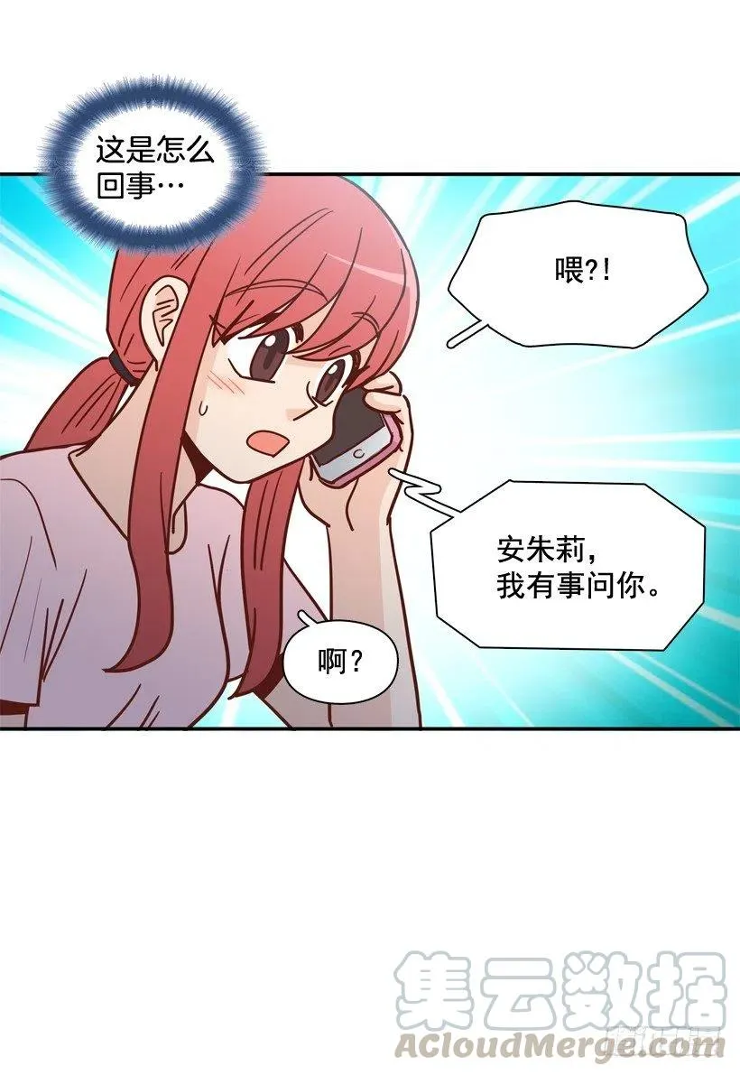 用哥哥换朋友 第46页