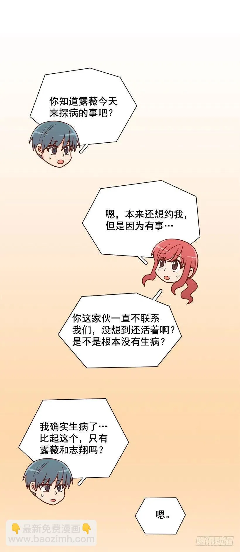 准备好了吗 第2页
