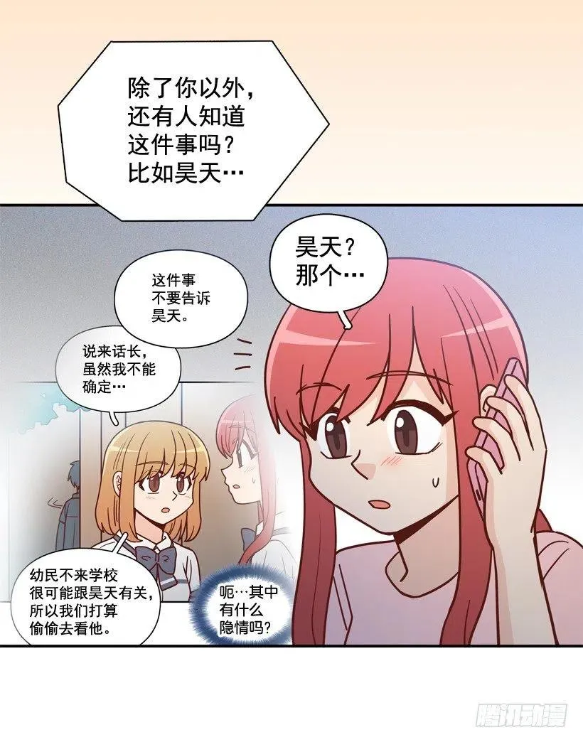准备好了吗 第3页
