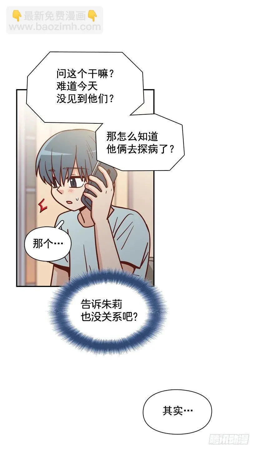 准备好了吗 第6页