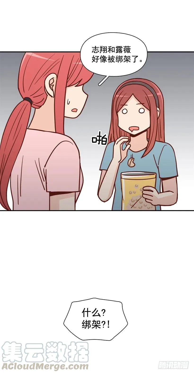 准备好了吗 第10页