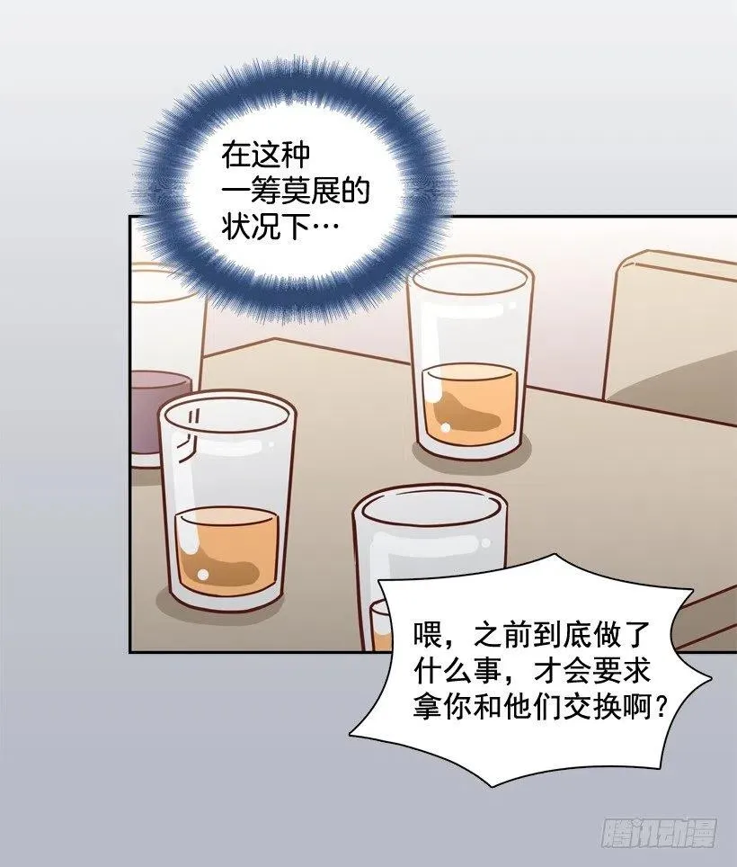准备好了吗 第12页