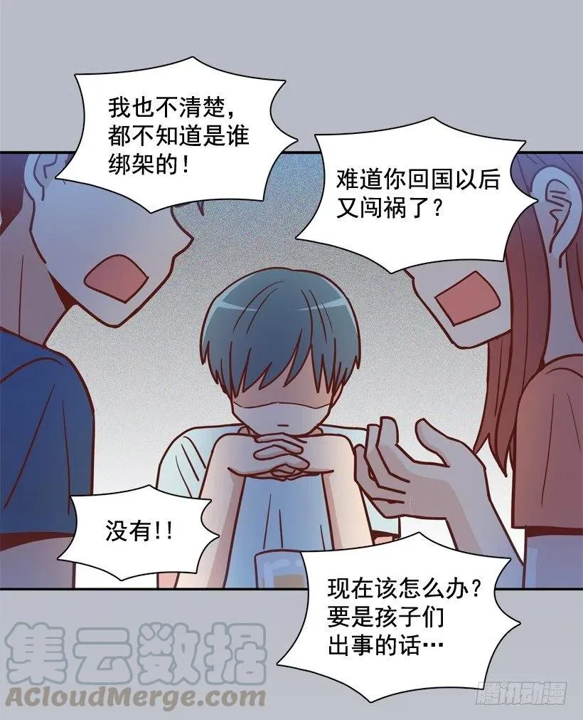 准备好了吗 第13页
