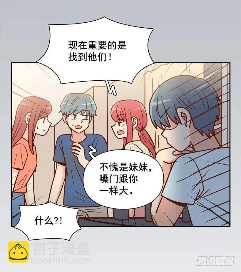 准备好了吗 第14页