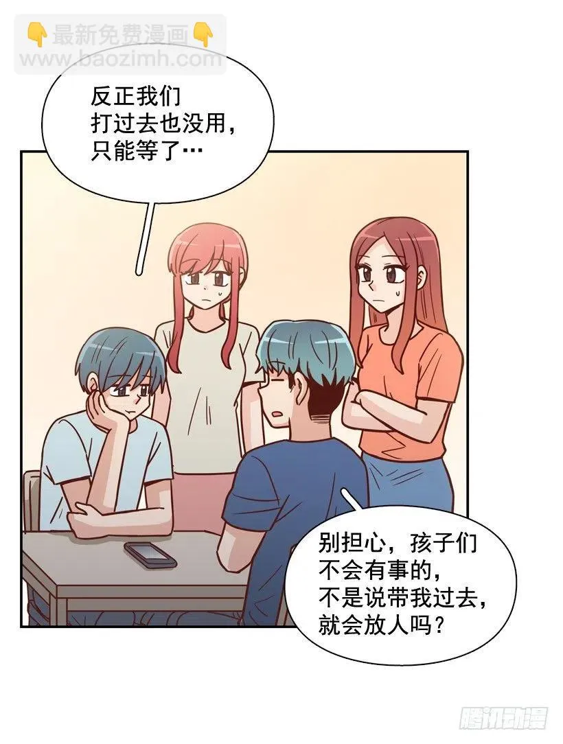 准备好了吗 第27页