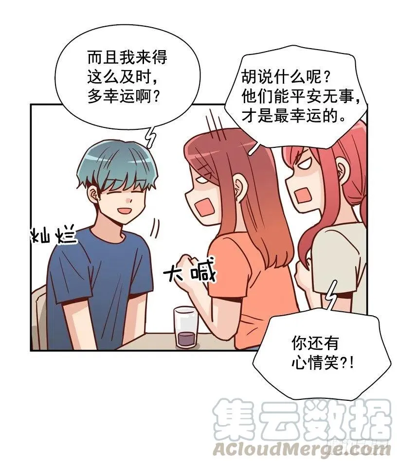 准备好了吗 第28页