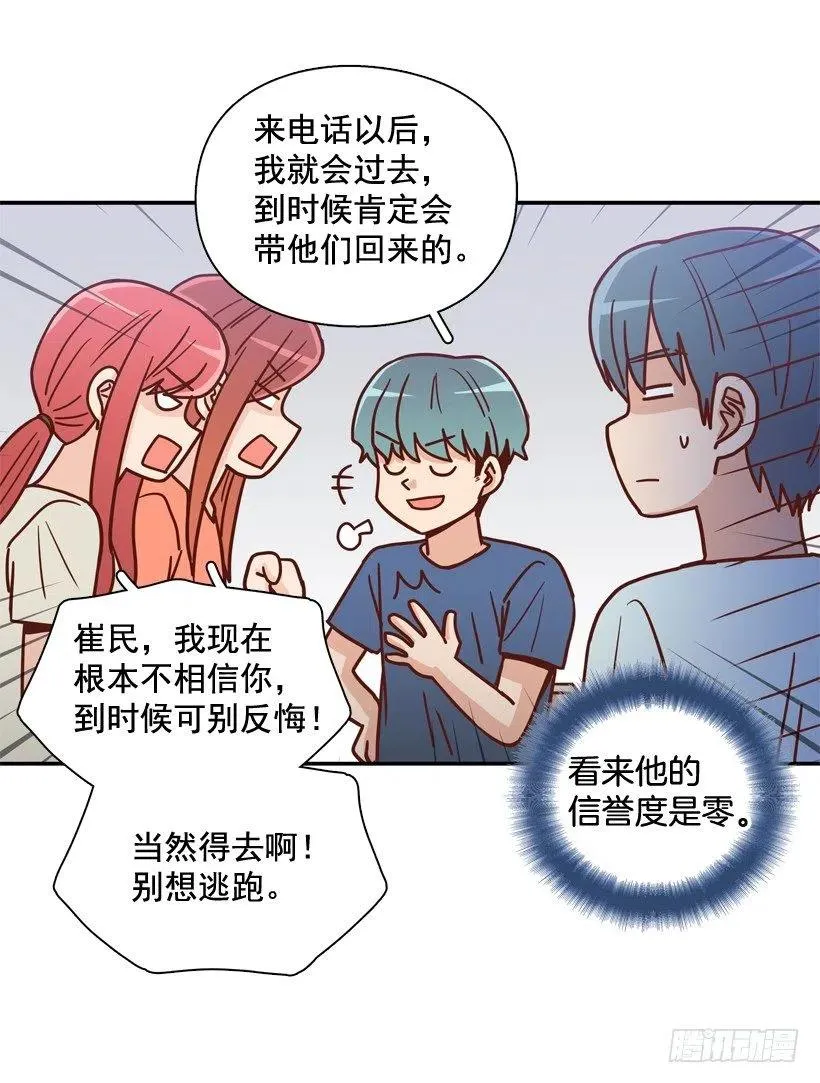 准备好了吗 第29页