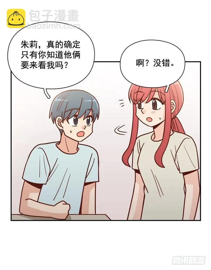 准备好了吗 第30页