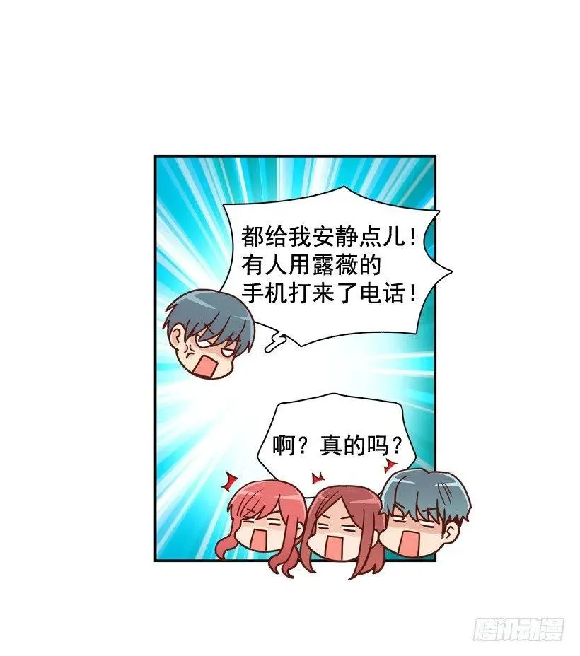 准备好了吗 第33页