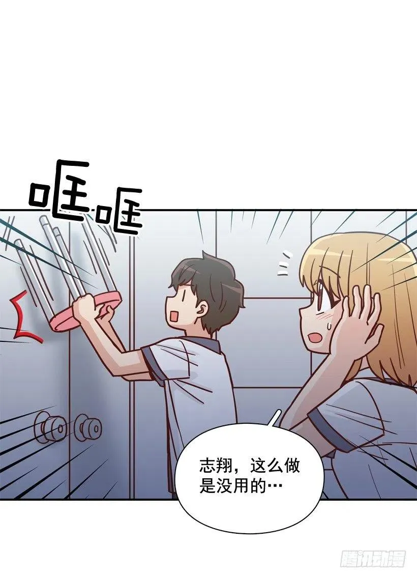逃出困局 第2页