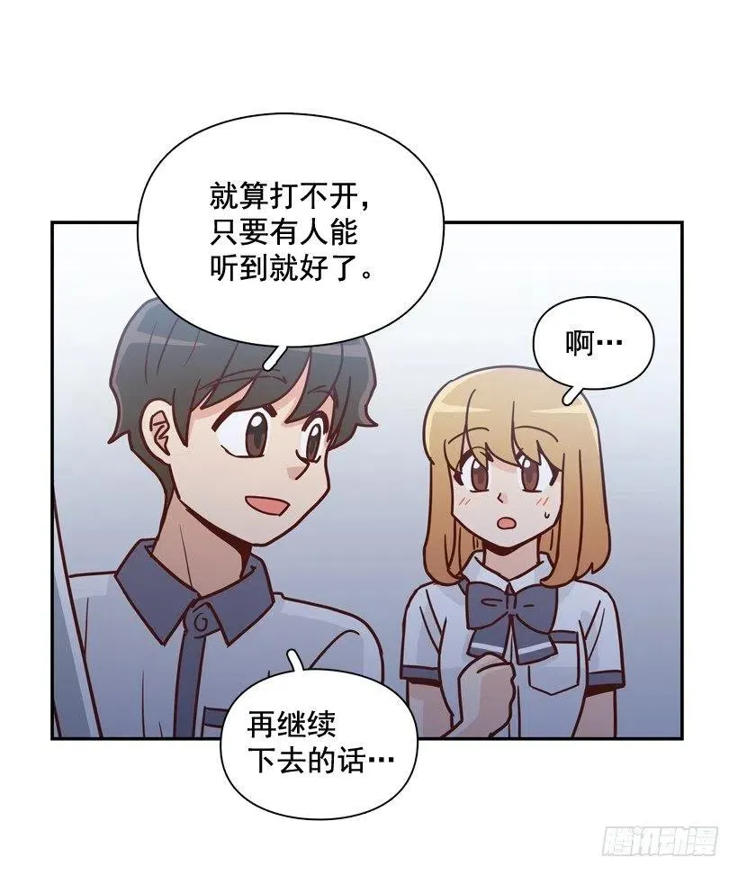 逃出困局 第3页