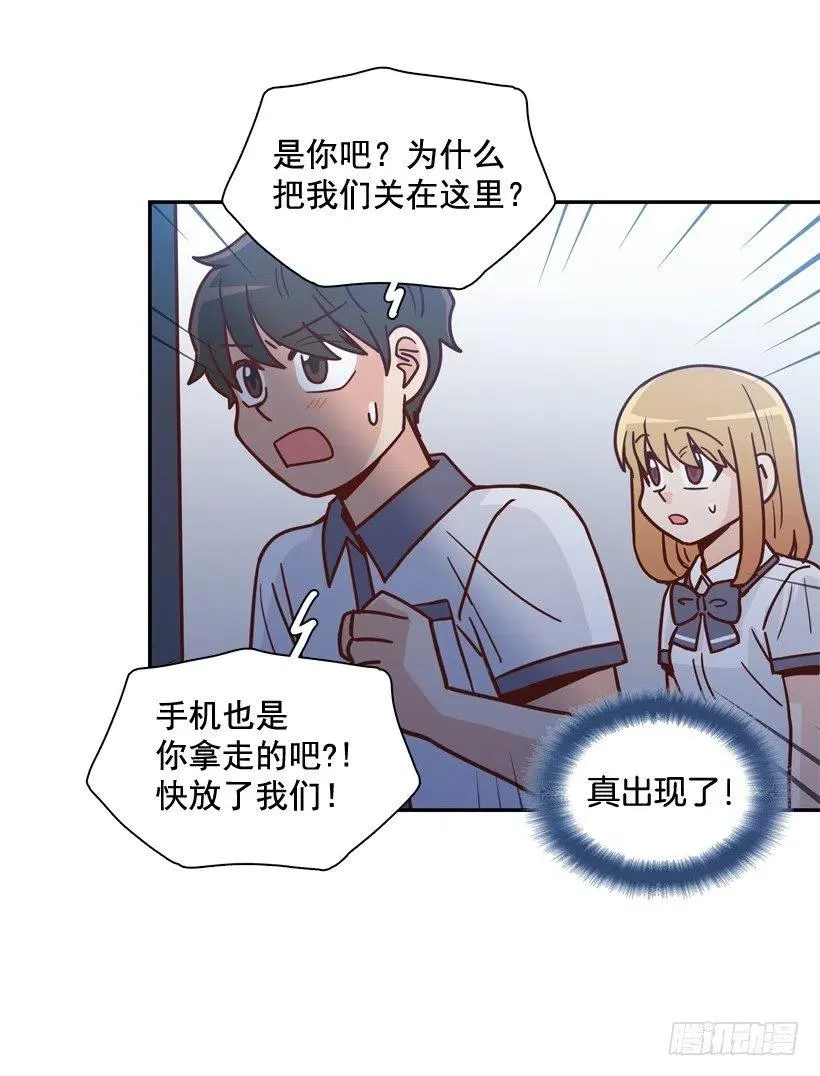 逃出困局 第5页