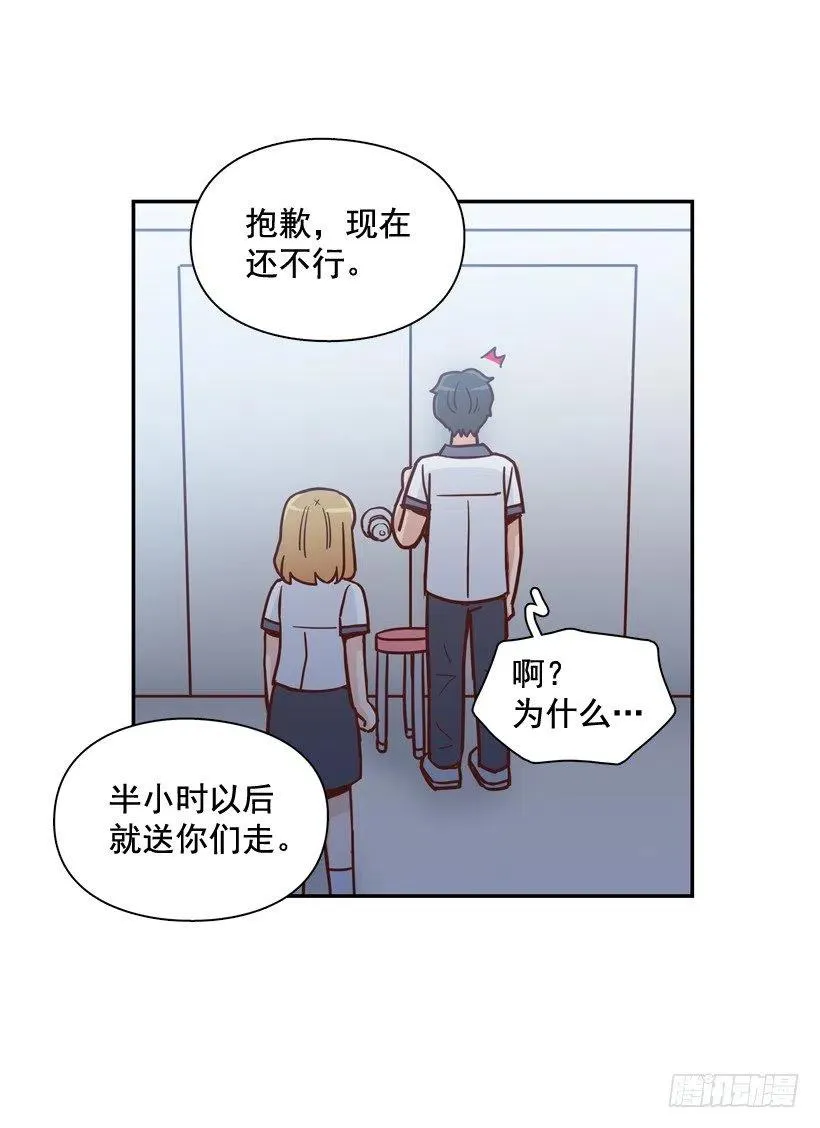 逃出困局 第6页