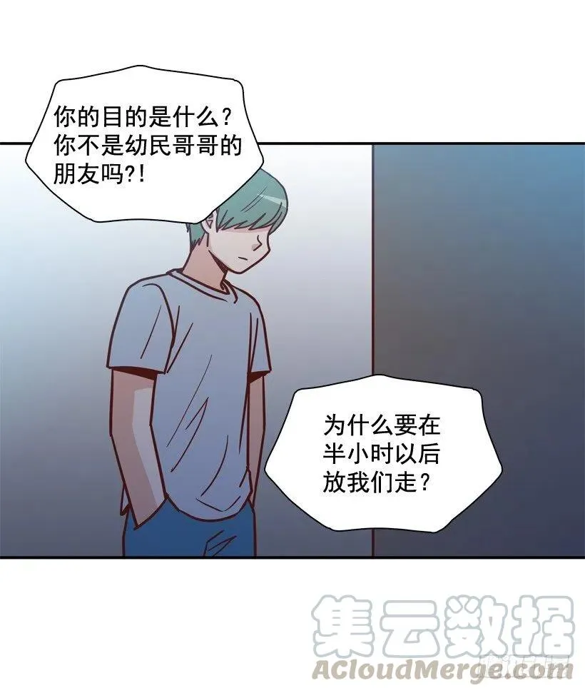 逃出困局 第7页