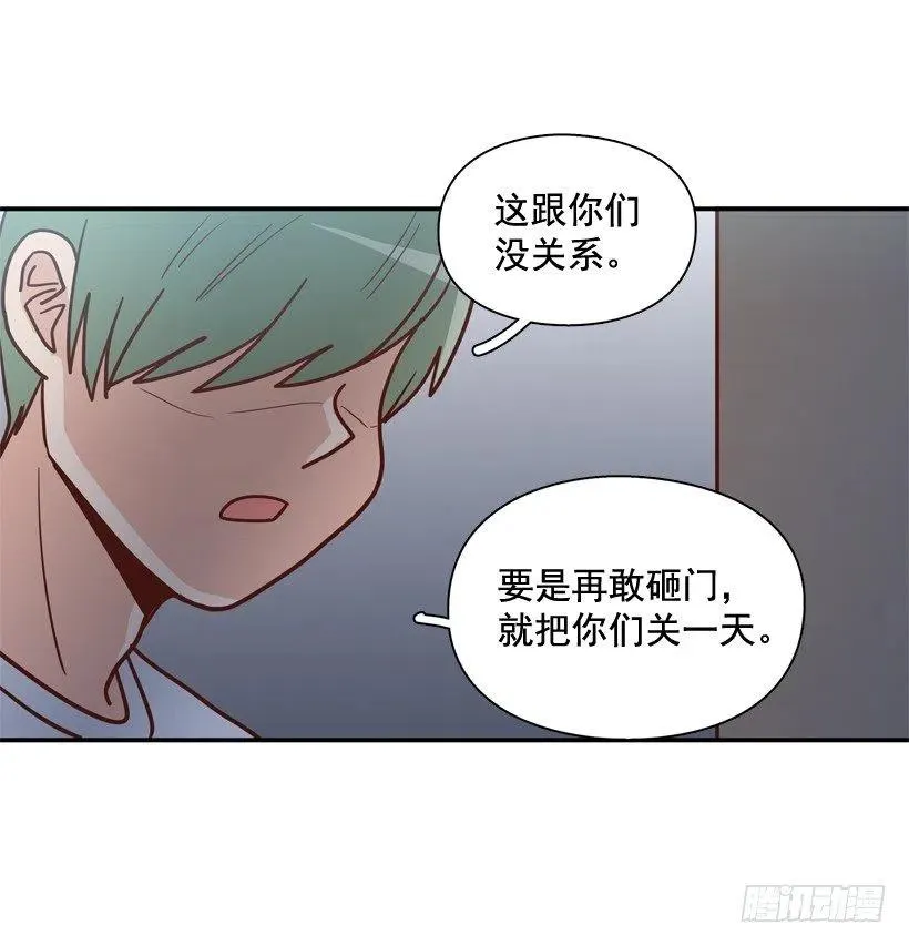 逃出困局 第8页