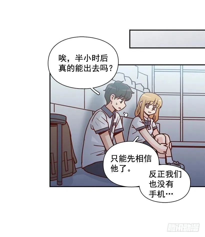 逃出困局 第11页