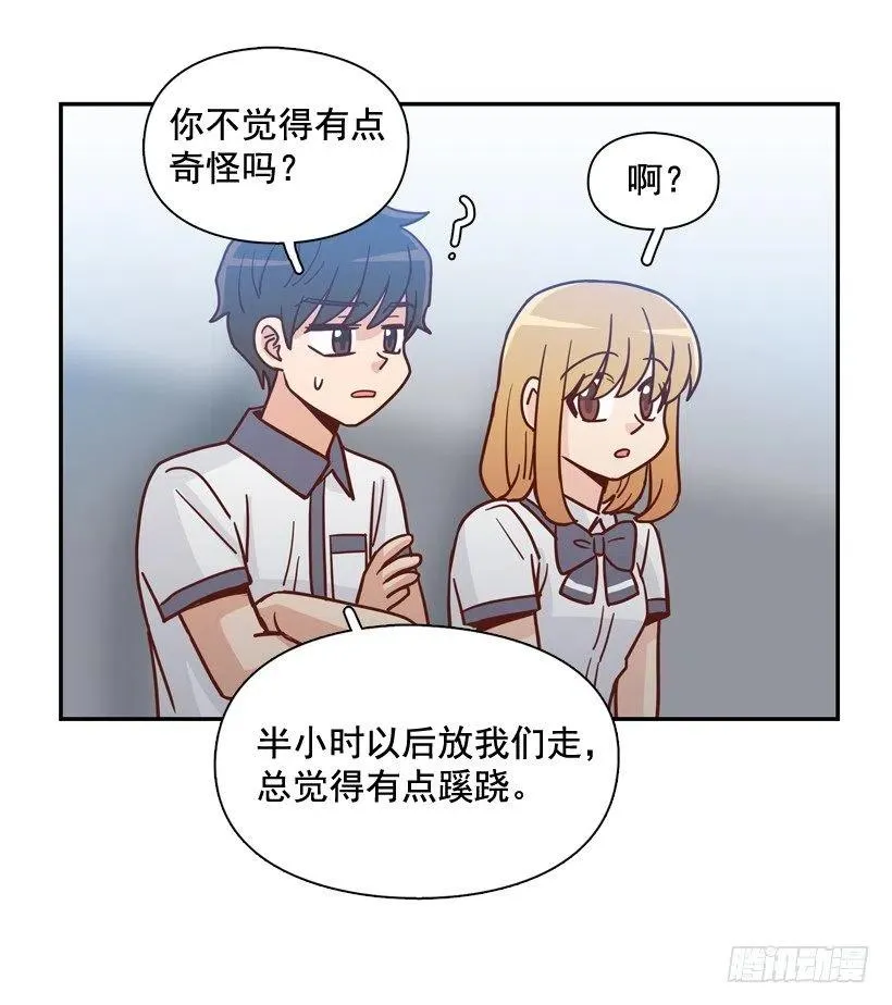 逃出困局 第12页