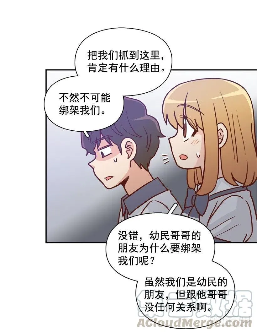 逃出困局 第13页