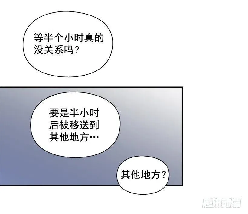 逃出困局 第14页