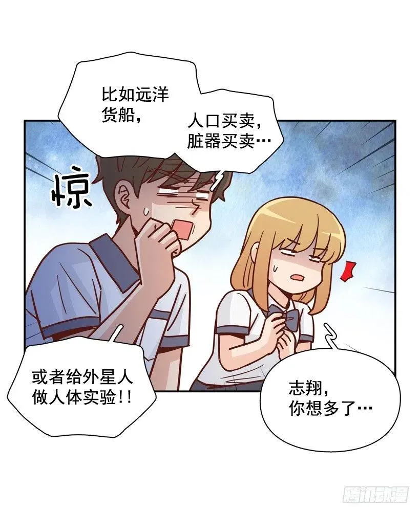逃出困局 第15页