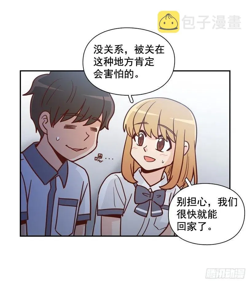 逃出困局 第17页