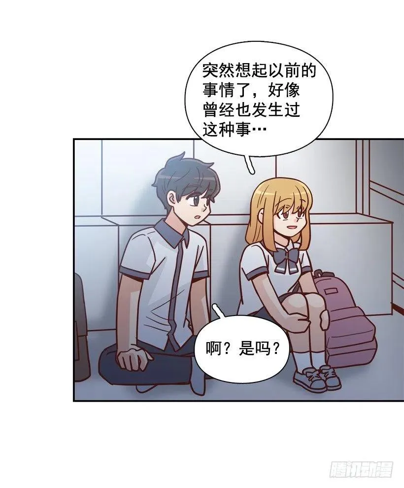 逃出困局 第18页