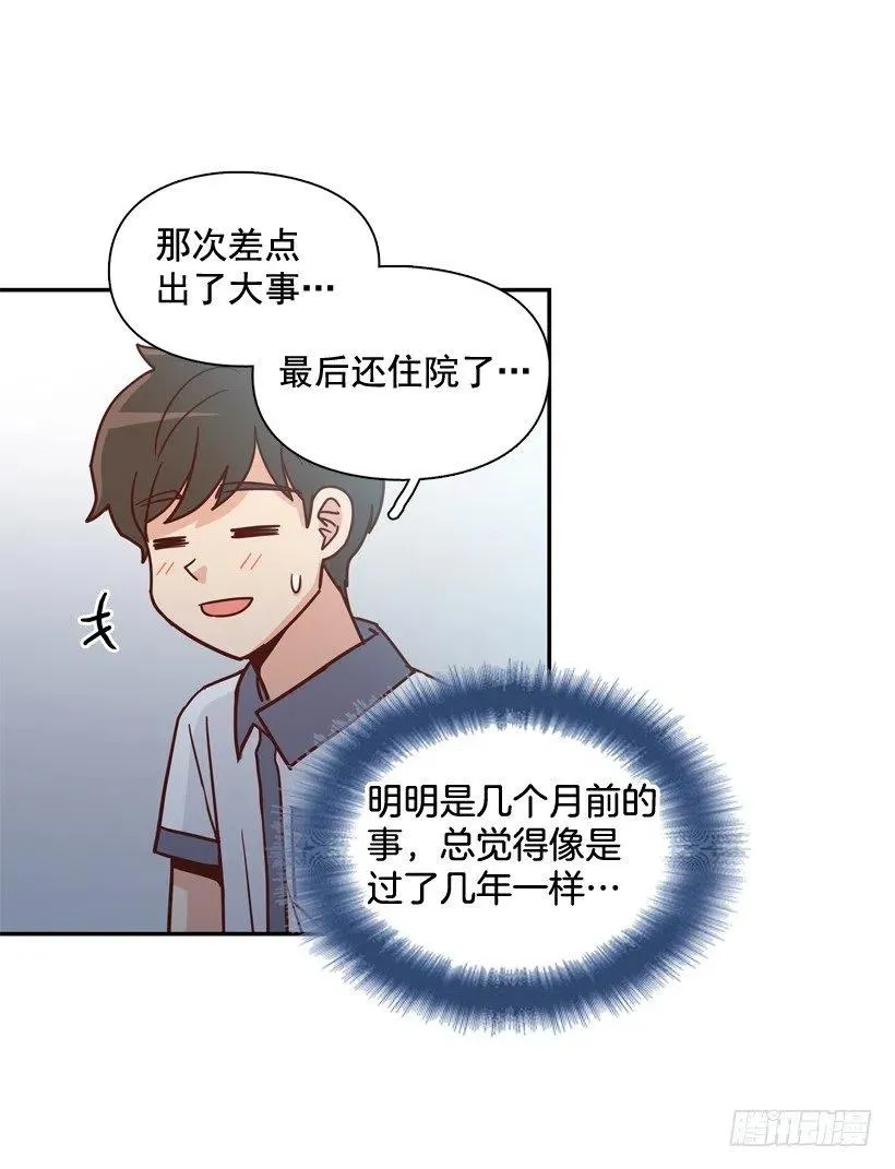 逃出困局 第20页