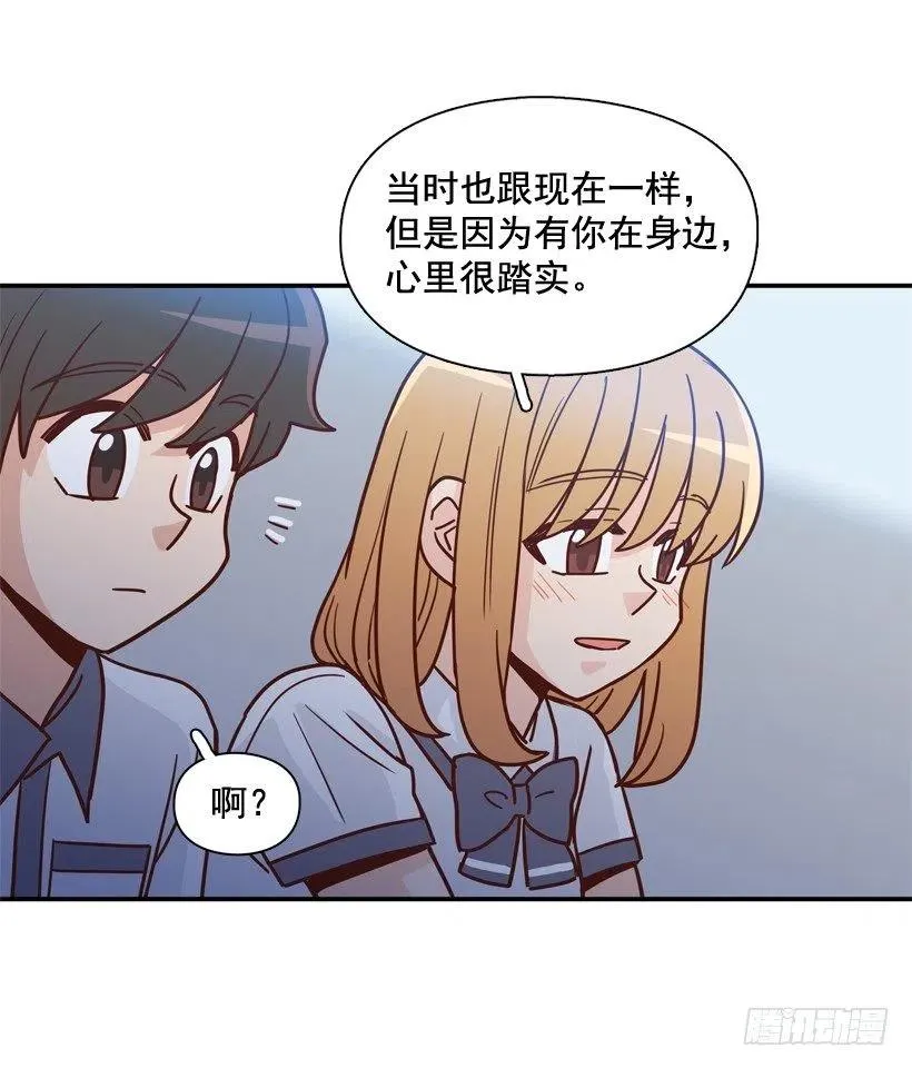 逃出困局 第21页